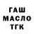 ГЕРОИН гречка Dauren Diasov