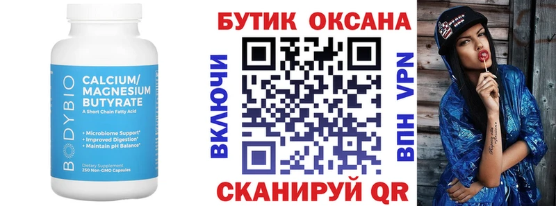 даркнет сайт  Бахчисарай  Бутират оксибутират 