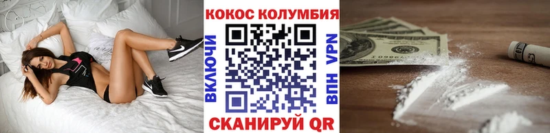 Кокаин 97%  Бахчисарай 