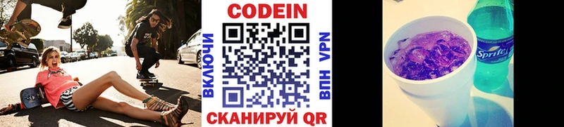 Кодеиновый сироп Lean Purple Drank  дарнет шоп  hydra зеркало  маркетплейс телеграм  Бахчисарай 