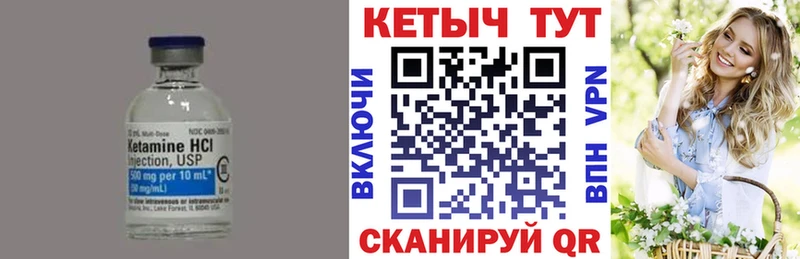 КЕТАМИН VHQ  купить закладку  Бахчисарай 
